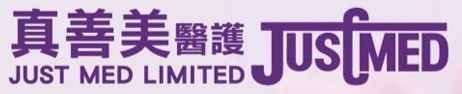 真善美醫護優惠